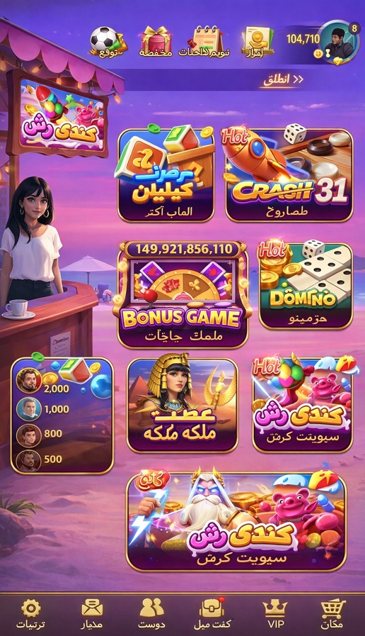 Mega Slots game